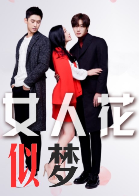 Beautiful Woman cast: Jung Il Woo, Qin Hai Lu, Li Fei Er. Beautiful Woman Release Date: 2023. Beautiful Woman Episodes: 40.
