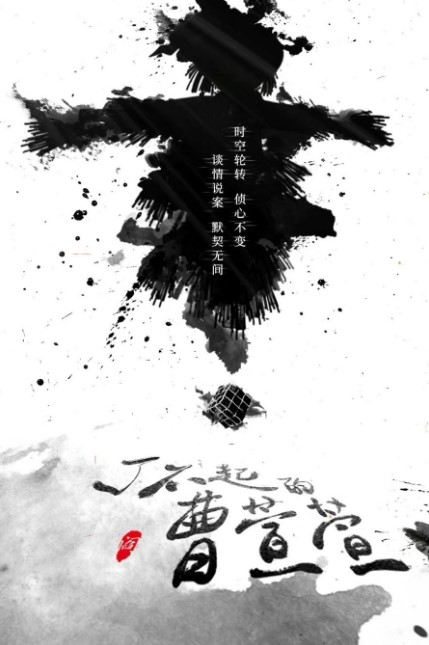The Great Cao Xuan Xuan cast: Zhu Xu Dan, Zhai Xiao Wen, Xu Jia Qi. The Great Cao Xuan Xuan Release Date: 2023. The Great Cao Xuan Xuan Episodes: 24.