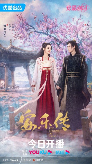 The Legend of Anle Episode 29 cast: Dilraba Dilmurat, Gong Jun, Liu Yu Ning. The Legend of Anle Episode 29 Release Date: 30 July 2023. The Legend of Anle Total Episodes: 39.