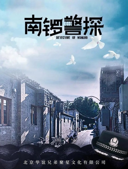 Detective of Nan Luo cast: Tan Song Yun, Xu Kai, He Rui Xian. Detective of Nan Luo Release Date: 2023. Detective of Nan Luo Episodes: 40.