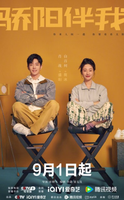 Sunshine by My Side cast: Xiao Zhan, Bai Bai He, Tian Yu. Sunshine by My Side Release Date: 1 September 2023. Sunshine by My Side Episodes: 36.