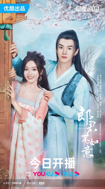 The Princess and the Werewolf cast: Wu Xuan Yi, Chen Zhe Yuan, Wang Lu Qing. The Princess and the Werewolf Release Date: 20 July 2023. The Princess and the Werewolf Episodes: 30.
