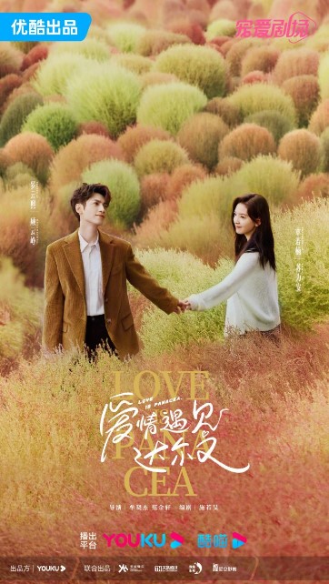 Love is Panacea Episode 1 cast: Zhang Ruo Nan, Luo Yun Xi, Zhao Meng Di. Love is Panacea Episode 1 Release Date: 30 November. Love is Panacea Total Episodes: 40.