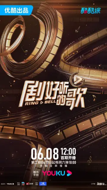 Ring A Bell Episode 10 cast: Wayne Zhang, Leo Ku, Shan Yi Chun. Ring A Bell Episode 10 Release Date: 12 August 2023.