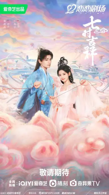 Love You Seven Times Episode 24 cast: Ding Yu Xi, Yang Chao Yue, Yang Hao Yu. Love You Seven Times Episode 24 Release Date: 23 August 2023.