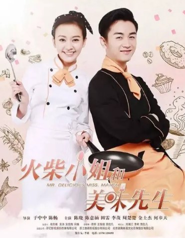 Mr. Delicious Miss. Match cast: Chen Xiao, Ivy Chen, Caesar Li. Mr. Delicious Miss. Match Release Date: 2023. Mr. Delicious Miss. Match Episodes: 55.