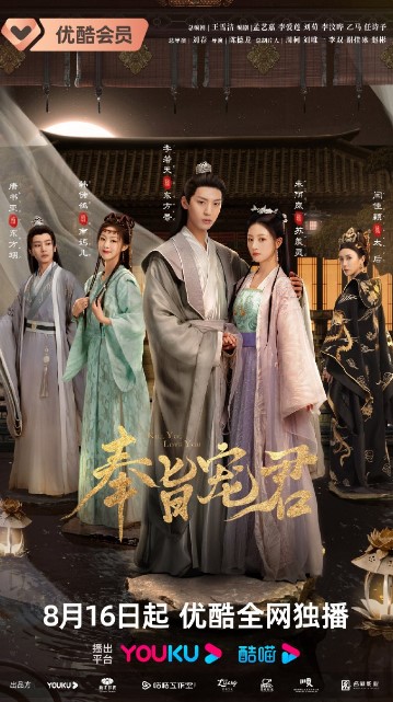 Kill You Love You Episode 16 cast: Zhu Li Lan, Li Ruo Tian, Tang Shu Ya. Kill You Love You Episode 16 Release Date: 21 August 2023.
