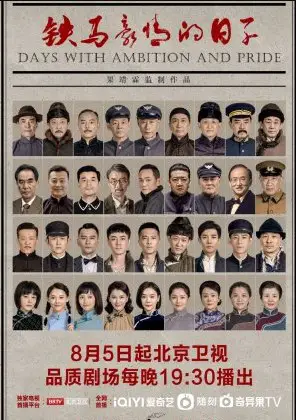 Days With Ambition and Pride Episode 20 cast: Wang Lei, Mabel Yuan, Liu Pei Qi. Days With Ambition and Pride Episode 20 Release Date: 12 August 2023.