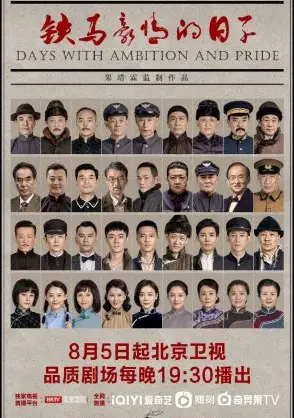 Days With Ambition and Pride Episode 38 cast: Wang Lei, Mabel Yuan, Liu Pei Qi. Days With Ambition and Pride Episode 38 Release Date: 22 August 2023.