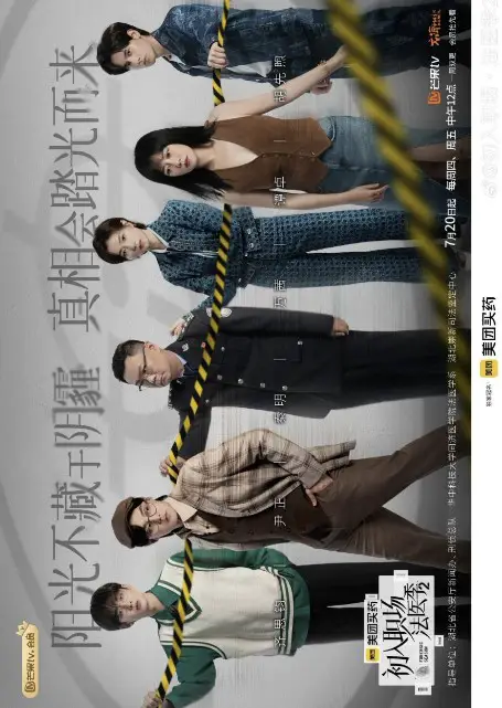 Workplace Newcomers: Forensic Season 2 Episode 6 cast: Qi Si Jun, Wan Qian, Tan Zhuo. Workplace Newcomers: Forensic Season 2 Episode 6 Release Date: 4 August 2023.
