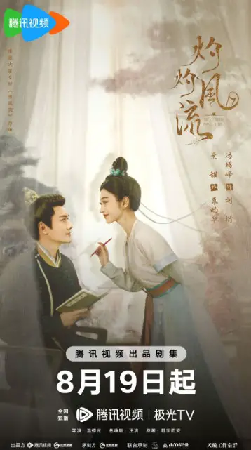 The Legend of Zhuohua Episode 2 cast: Jing Tian, Feng Shao Feng, Wang Li Kun. The Legend of Zhuohua Episode 2 Release Date: 19 August 2023.