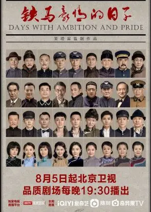 Days With Ambition and Pride Episode 35 cast: Wang Lei, Mabel Yuan, Liu Pei Qi. Days With Ambition and Pride Episode 35 Release Date: 20 August 2023.