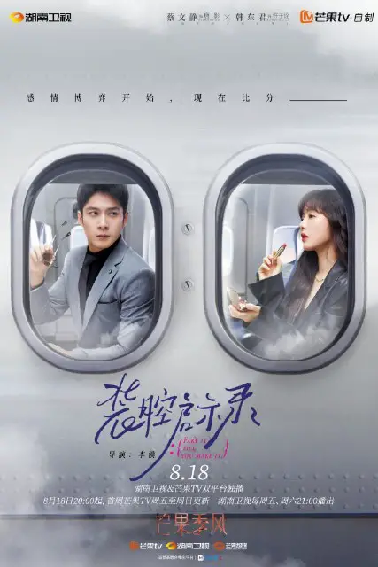 Fake It Till You Make It Episode 6 cast: Elvira Cai, Elvis Han, Zhang Jia Shuo. Fake It Till You Make It Episode 6Release Date: 24 August 2023.