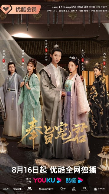 Kill You Love You Episode 19 cast: Zhu Li Lan, Li Ruo Tian, Tang Shu Ya. Kill You Love You Episode 19 Release Date: 23 August 2023.