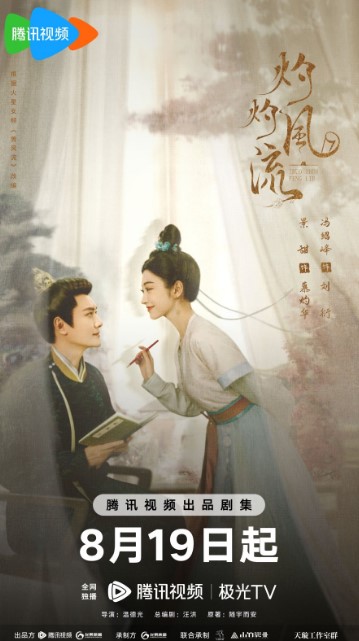 The Legend of Zhuohua Episode 9 cast: Jing Tian, Feng Shao Feng, Wang Li Kun. The Legend of Zhuohua Episode 9 Release Date: 21 August 2023.