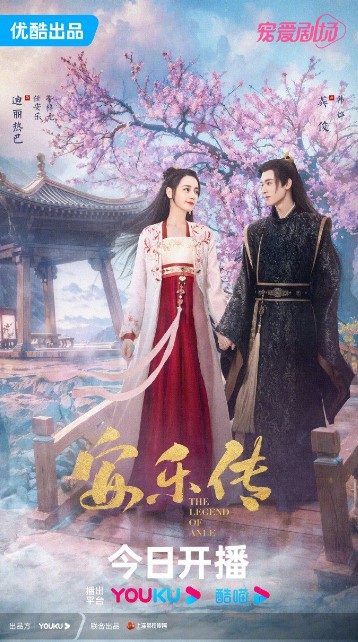 The Legend of Anle Episode 38 cast: Dilraba Dilmurat, Gong Jun, Liu Yu Ning. The Legend of Anle Episode 38 Release Date: 5 August 2023.