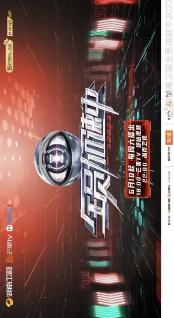 Run for Time Season 3 Episode 10 cast: William Chan, Gao Han Yu, Qiao Xin. Run for Time Season 3 Episode 10 Release Date: 12 August 2023.