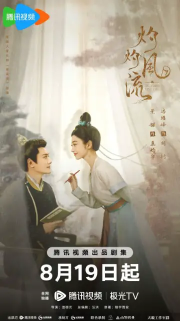 The Legend of Zhuohua Episode 16 cast: Jing Tian, Feng Shao Feng, Wang Li Kun. The Legend of Zhuohua Episode 16 Release Date: 24 August 2023.