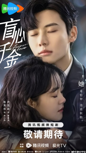 Forever Love cast: Chen Fang Tong, Dai Gao Zheng, Ma Xin Yu. Forever Love Release Date: 31 August 2023. Forever Love Episodes: 30.