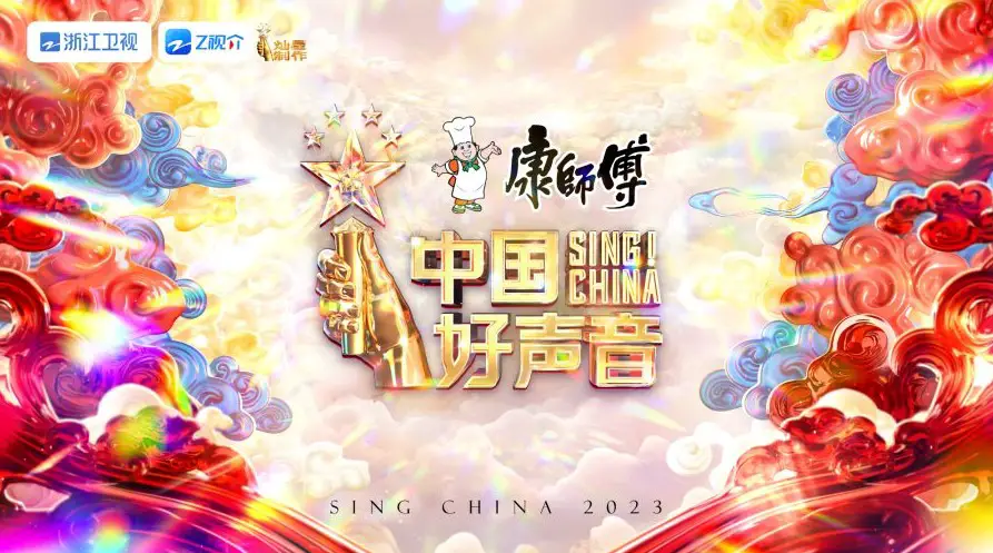 Sing! China Season 8 Episode 2 cast: Joker Xue, Henry Lau, Wilber Pan. Sing! China Season 8 Episode 2 Release Date: 4 August 2023.