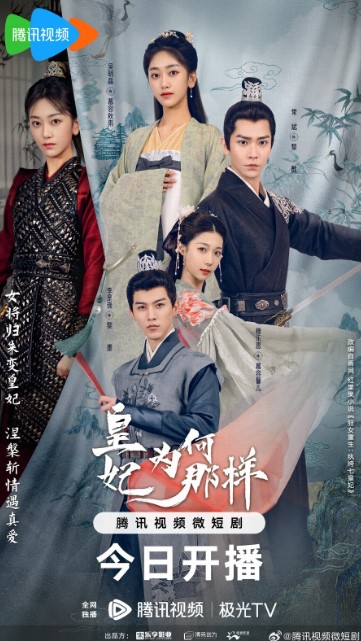 What's Wrong With My Princess Episode 15 cast: Wu Ming Jing, Brian Chang, Mu Le En. What's Wrong With My Princess Episode 15 Release Date: 31 August 2023.
