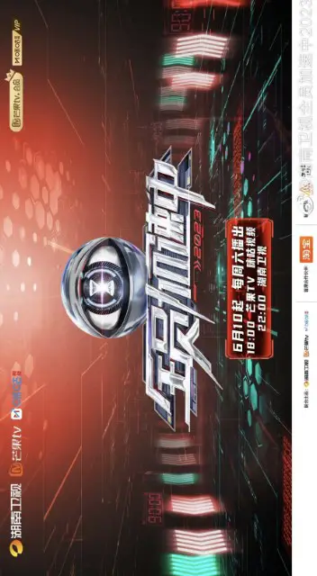 Run for Time Season 3 Episode 11 cast: William Chan, Gao Han Yu, Qiao Xin. Run for Time Season 3 Episode 11 Release Date: 19 August 2023.