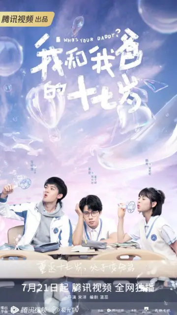 Who’s Your Daddy? Episode 22 cast: Zhou Qi, Marcus Li, He Nan. Who’s Your Daddy? Episode 22 Release Date: 5 August 2023.