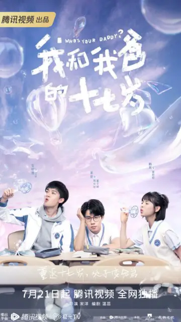 Who’s Your Daddy? Episode 21 cast: Zhou Qi, Marcus Li, He Nan. Who’s Your Daddy? Episode 21 Release Date: 5 August 2023.