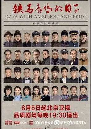 Days With Ambition and Pride Episode 22 cast: Wang Lei, Mabel Yuan, Liu Pei Qi. Days With Ambition and Pride Episode 22 Release Date: 13 August 2023.