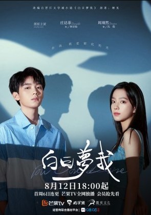 You Are My Desire Episode 17 cast: Zhou Yi Ran, Sabrina Zhuang, Chen He Yi. You Are My Desire Episode 17 Release Date: 22 August 2023.