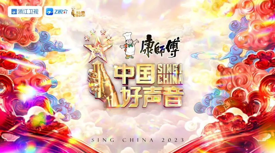 Sing! China Season 8 Episode 5 cast: Joker Xue, Henry Lau, Wilber Pan. Sing! China Season 5 Episode 4 Release Date: 25 August 2023.