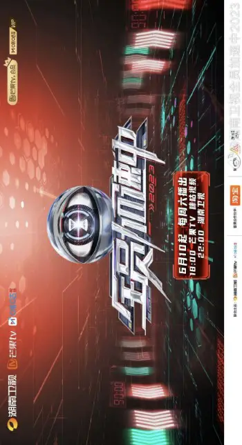 Run for Time Season 3 Episode 12 cast: William Chan, Gao Han Yu, Qiao Xin. Run for Time Season 3 Episode 12 Release Date: 26 August 2023.