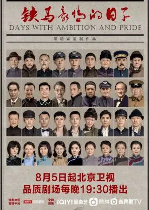 Days With Ambition and Pride Episode 31 cast: Wang Lei, Mabel Yuan, Liu Pei Qi. Days With Ambition and Pride Episode 31 Release Date: 18 August 2023.