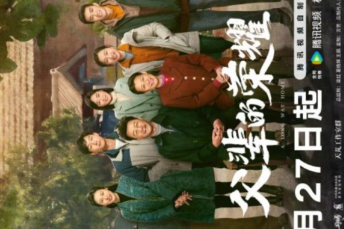 A Long Way Home Episode 6 cast: Guo Tao, Zhang Wan Yi, Liu Lin. A Long Way Home Episode 6 Release Date: 29 August 2023.