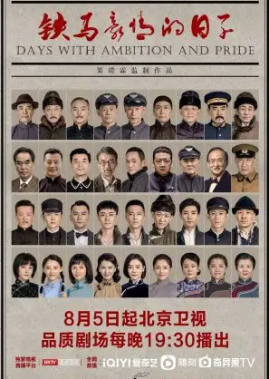 Days With Ambition and Pride Episode 37 cast: Wang Lei, Mabel Yuan, Liu Pei Qi. Days With Ambition and Pride Episode 37  Release Date: 21 August 2023.