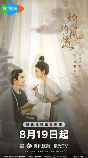 The Legend of Zhuohua Episode 8 cast: Jing Tian, Feng Shao Feng, Wang Li Kun. The Legend of Zhuohua Episode 8 Release Date: 20 August 2023.