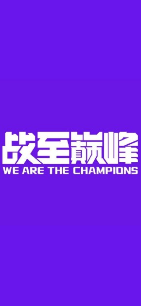 We Are the Champions Season 2 Episode 5 cast: Yang Mi, Yumiko Cheng, Angelababy. We Are the Champions Season 2 Episode 5 Release Date: 5 August 2023