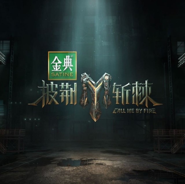 Call Me by Fire Season 3 Episode 3 cast: Jimmy Lin, Tiger Hu, Wang Yue Xin. Call Me by Fire Season 3 Episode 3 Release Date: 1 September 2023.