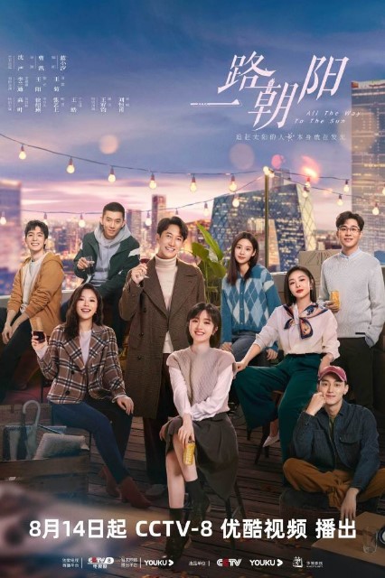 All the Way to the Sun Episode 9 cast: Landy Li, Wang Yang, Naomi Wang. All the Way to the Sun Episode 9 Release Date: 18 August 2023.