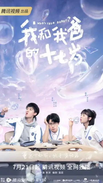 Who’s Your Daddy? Episode 20 cast: Zhou Qi, Marcus Li, He Nan. Who’s Your Daddy? Episode 20 Release Date: 4 August 2023