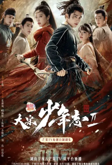 Young Blood Season 2 Episode 13 cast: Zhang Xin Cheng, Zhou Yu Tong, Wang You Shuo. Young Blood Season 2 Episode 13 Release Date: 6 August 2023.