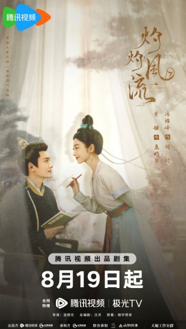 The Legend of Zhuohua cast: Jing Tian, Feng Shao Feng, Wang Li Kun. The Legend of Zhuohua Release Date: 19 August 2023. The Legend of Zhuohua Episodes: 40.