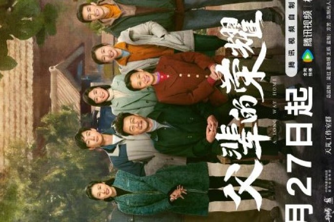 A Long Way Home Episode 5 cast: Guo Tao, Zhang Wan Yi, Liu Lin. A Long Way Home Episode 5 Release Date: 28 August 2023.