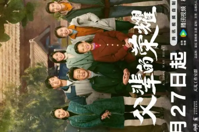 A Long Way Home Episode 4 cast: Guo Tao, Zhang Wan Yi, Liu Lin. A Long Way Home Episode 4 Release Date: 28 August 2023.