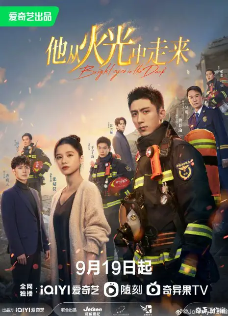 Bright Eyes in the Dark Episode 19 cast: Johnny Huang, Zhang Jing Yi, Tang Xiao Tian. Bright Eyes in the Dark Episode 19 Release Date: 28 September 2023.