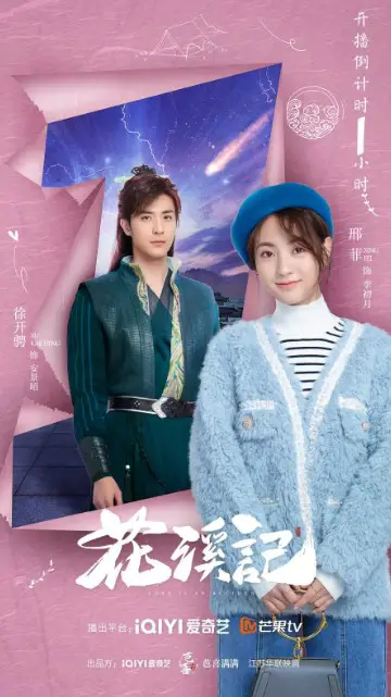 Love Is an Accident Episode 8 cast: Xing Fei, Xu Kai Cheng, Xu Fang Zhou. Love Is an Accident Episode 8 Release Date: 18 September 2023.