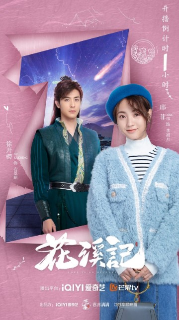 Love Is an Accident Episode 12 cast: Xing Fei, Xu Kai Cheng, Xu Fang Zhou. Love Is an Accident Episode 12 Release Date: 20 September 2023.