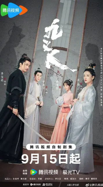 Faithful Episode 14 cast: Janice Wu, Hu Yi Xuan, Li Jia Hang. Faithful Episode 14 Release Date: 24 September 2023.