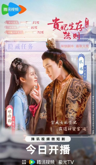 Gu Fei Sheng Cun Fa Ze cast: Deng Shi Yun. Gu Fei Sheng Cun Fa Ze Release Date: 3 September 2023. Gu Fei Sheng Cun Fa Ze Episodes: 24.