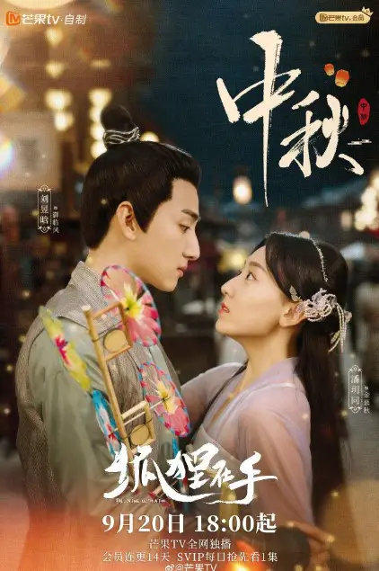 Fall in Love with a Fox Cast: Julio Wan Yan, Xu Hao, Liu Yu Han. Fall in Love with a Fox Release Date: 20 September 2024. Fall in Love with a Fox Episodes: 29.